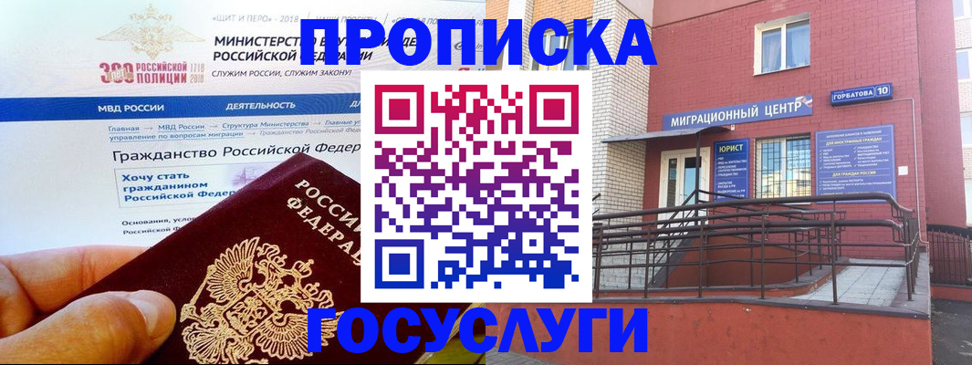прописка законно в Ахтубинске