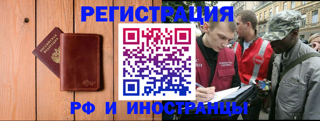 купить прописку в Ахтубинске