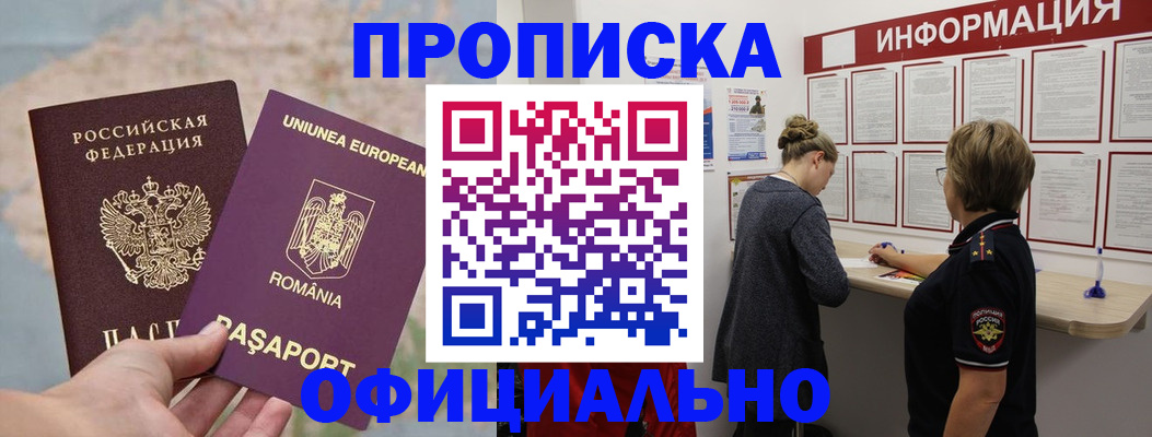 временная регистрация в Ахтубинске